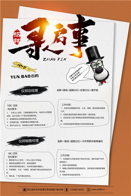 新招聘海報1.jpg